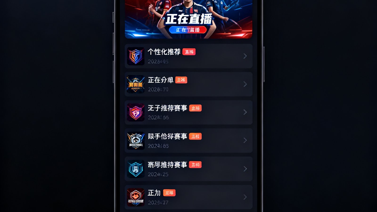 极速电竞APP 5.0版本的全新界面截图，首页采用深色主题设计，顶部展示正在直播的赛事卡片，下方排列着个性化推荐赛事列表，底部导航栏包含四个主要功能入口