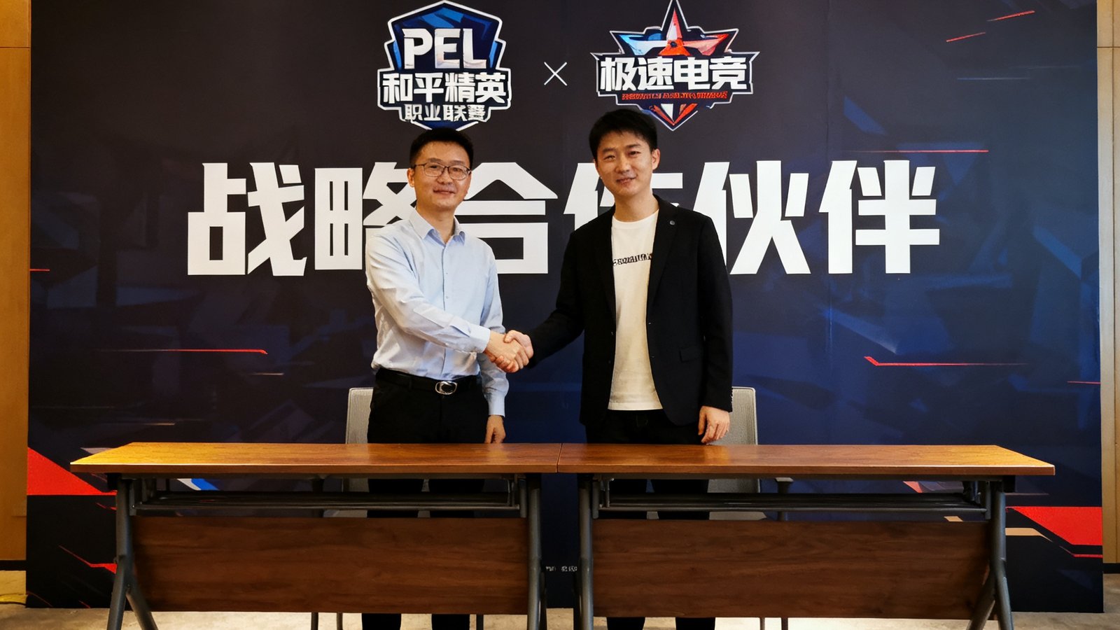 PEL和平精英职业联赛与极速电竞的版权签约仪式现场，双方代表在长桌前握手合影，背景板上印有两家机构的Logo和'战略合作伙伴'字样